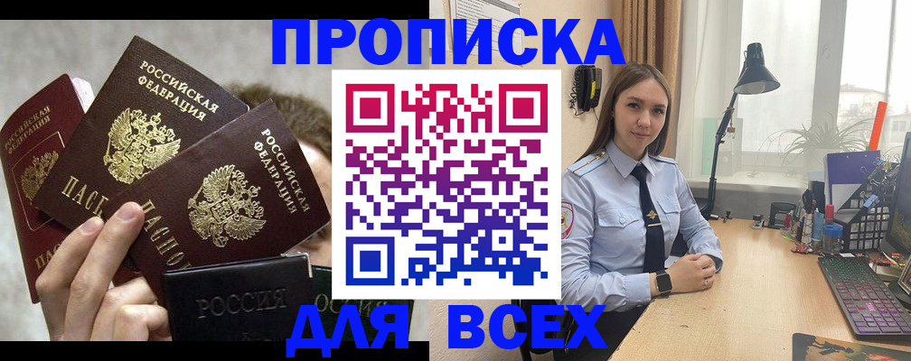 временная регистрация госуслуги в Ангарске