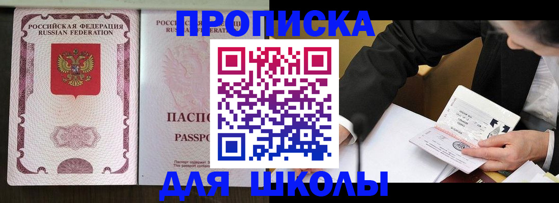 где прописаться в Ангарске