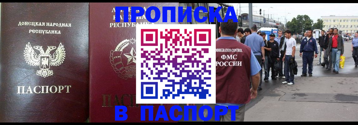 временная регистрация в квартире в Ангарске